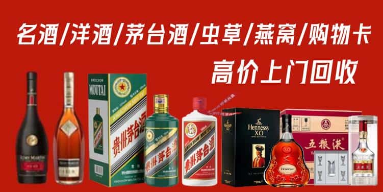 阿坝红原县回收烟酒