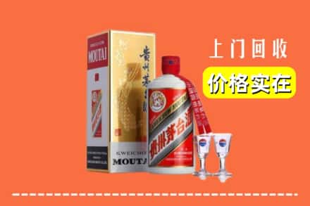 诚信求购:阿坝红原县高价回收茅台酒