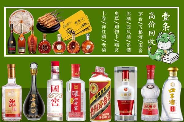 阿坝红原县回收名酒哪家好