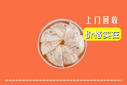 阿坝红原县回收燕窝