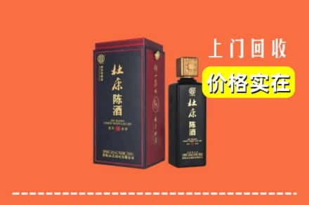 阿坝红原县回收杜康