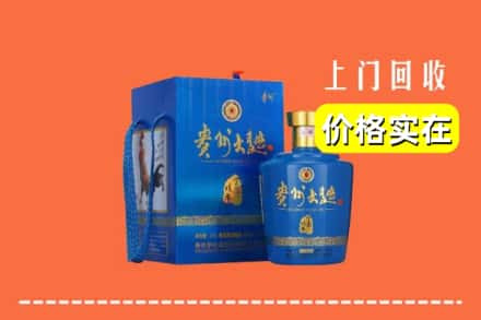 阿坝红原县回收贵州大曲
