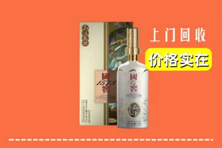 阿坝红原县回收国窖1573