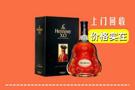阿坝红原县回收轩尼诗
