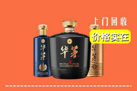 阿坝红原县回收华茅酒