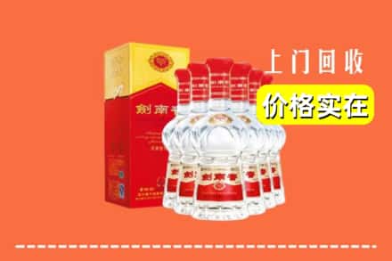 阿坝红原县回收剑南春