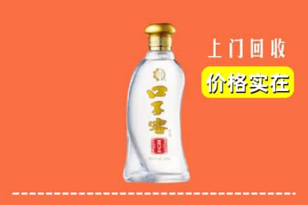阿坝红原县回收口子窖