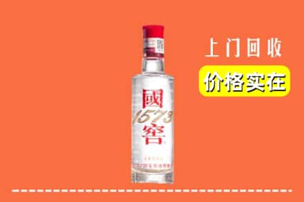 阿坝红原县回收国窖酒