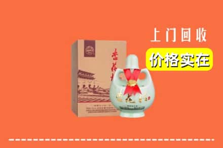 阿坝红原县回收杏花村酒