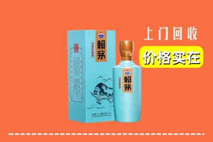 阿坝红原县回收赖茅