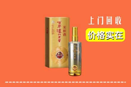 诚信求购:阿坝红原县高价回收泸州老窖