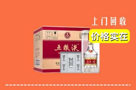 诚信求购:阿坝红原县高价回收五粮液