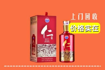 诚信求购:阿坝红原县高价回收仁酒