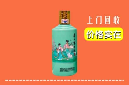 诚信求购:阿坝红原县高价回收24节气茅台酒