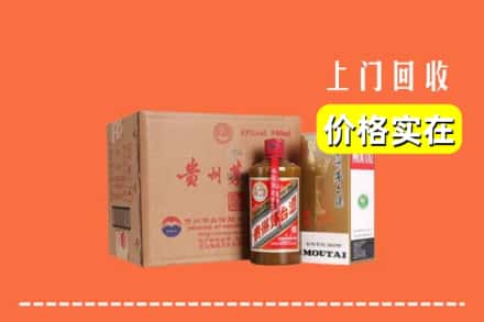 诚信求购:阿坝红原县高价回收精品茅台酒