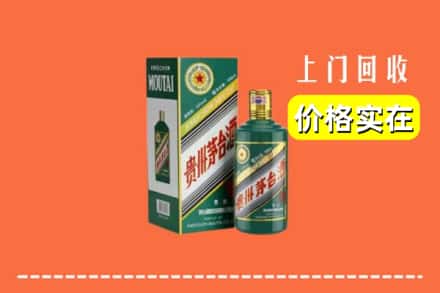 阿坝红原县回收纪念茅台酒